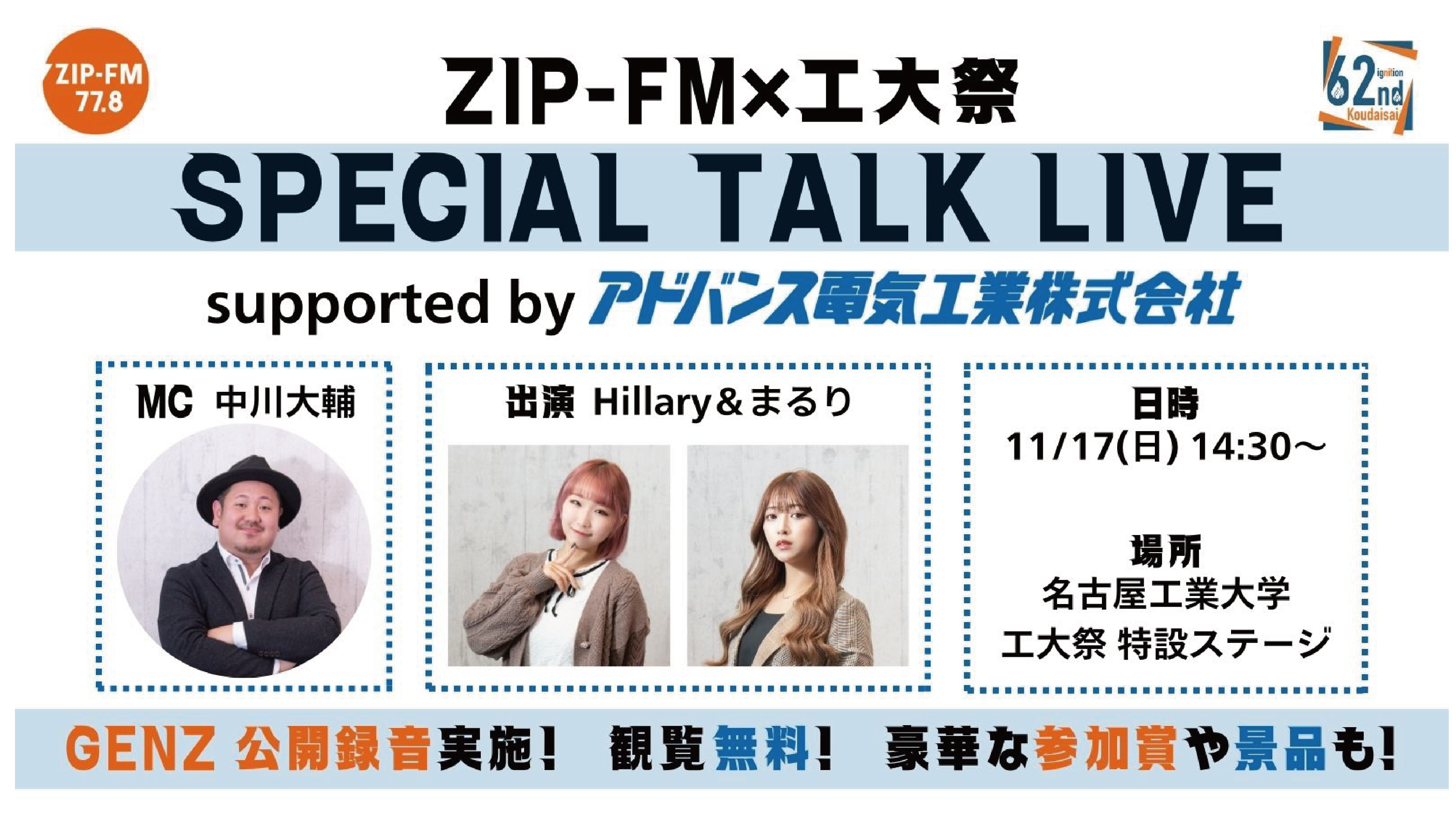 ZIP-FM